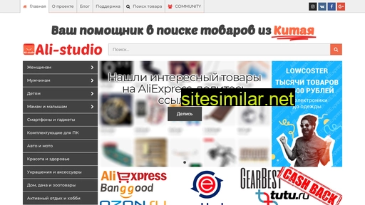 ali-studio.ru alternative sites