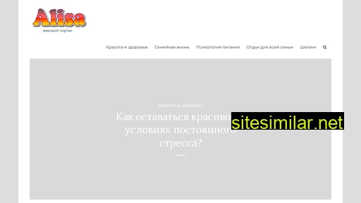 alisa-kmv.ru alternative sites
