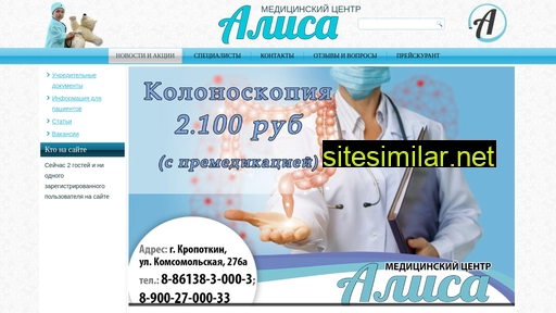 alisa-mc.ru alternative sites