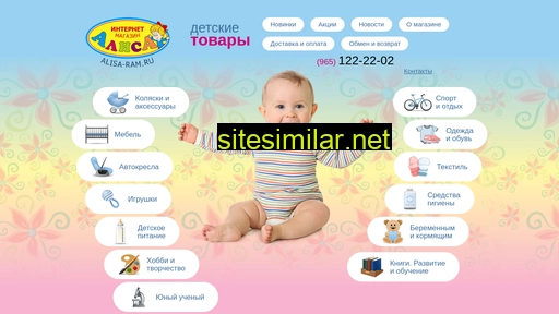 alisa-ram.ru alternative sites