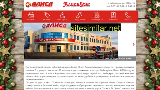 alisa-star.ru alternative sites