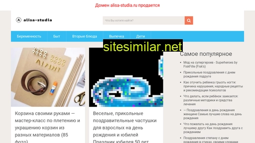 alisa-studia.ru alternative sites