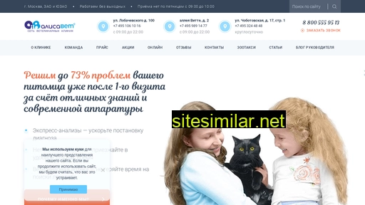 alisavet.ru alternative sites