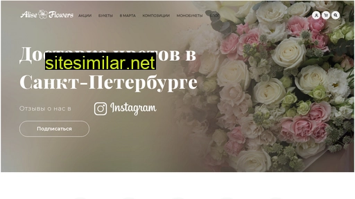 alise-flowers.ru alternative sites