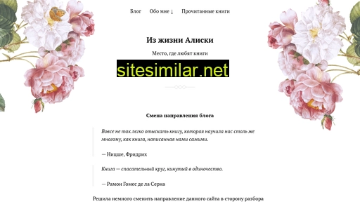 aliskalife.ru alternative sites