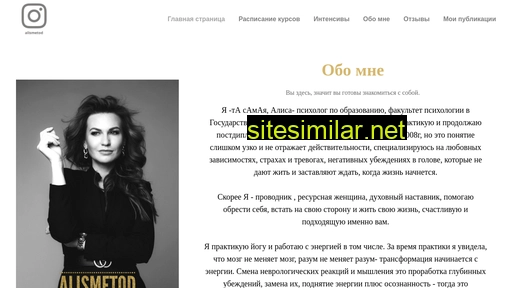 alismetod.ru alternative sites