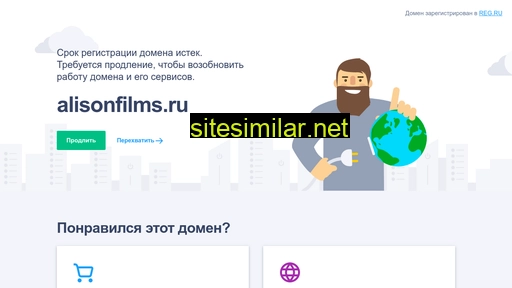 alisonfilms.ru alternative sites