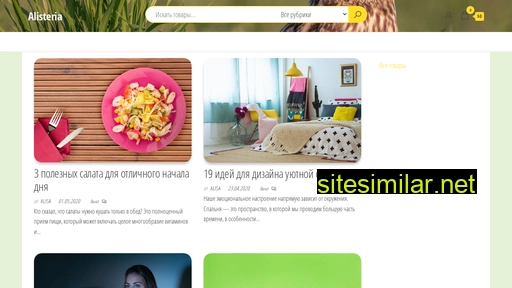 alisteria.ru alternative sites