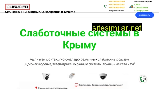 alisvideo.ru alternative sites