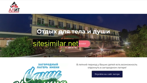 alit159.ru alternative sites