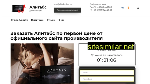 alitabsshop.ru alternative sites