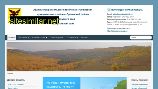 aliyanskoe-adm.ru alternative sites