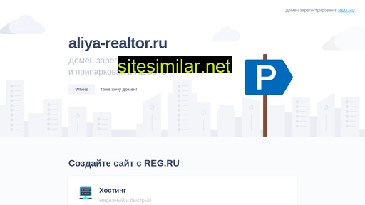 aliya-realtor.ru alternative sites
