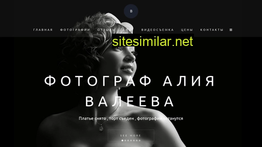 aliyavaleeva.ru alternative sites