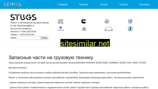 alkazan.ru alternative sites