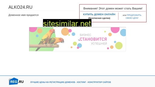 alko24.ru alternative sites