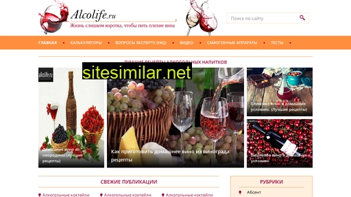 alkolife.ru alternative sites