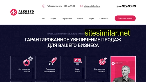 alkosto.ru alternative sites