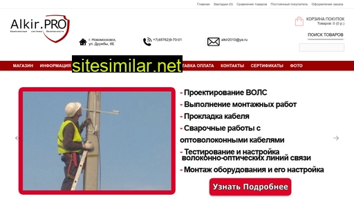 alkir71.ru alternative sites