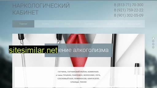 alkogolizm47.ru alternative sites