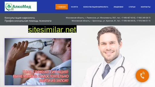 alkomed-narkologia.ru alternative sites