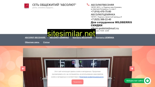 alkom-hotel.ru alternative sites