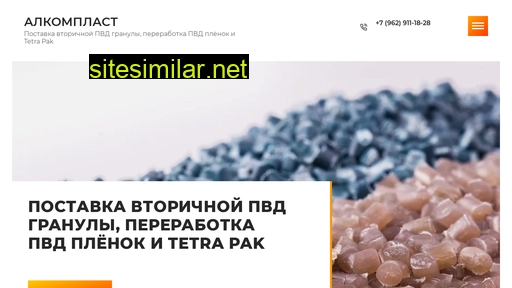 alkomplast.ru alternative sites