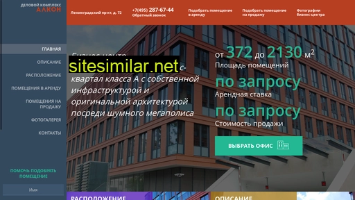 alkon-dc.ru alternative sites