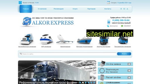 Alkorexpress similar sites