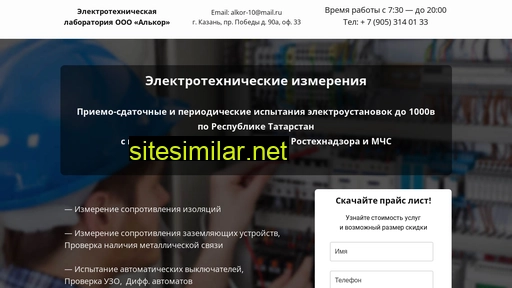alkor-electrolab.ru alternative sites