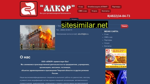 alkortver.ru alternative sites