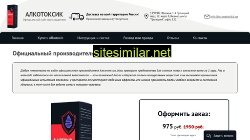 alkotoksik1.ru alternative sites