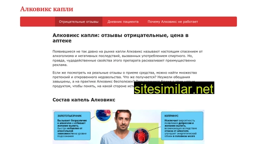 alkovix.ru alternative sites