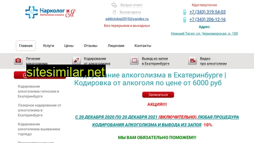 alkozdrav.ru alternative sites