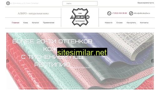 alkrokozha.ru alternative sites