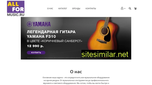 all4music.ru alternative sites