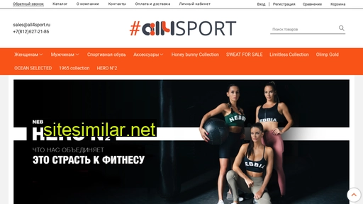 all4sportshop.ru alternative sites