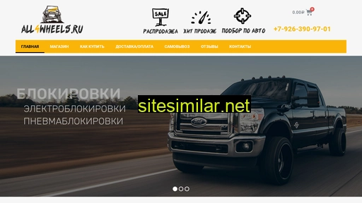 all4wheels.ru alternative sites