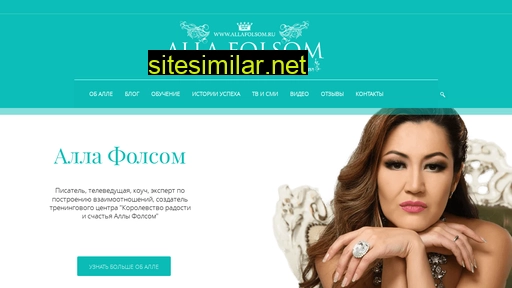 allafolsom.ru alternative sites