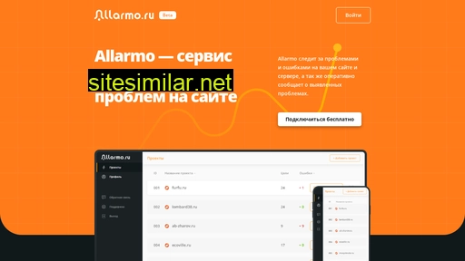 allarmo.ru alternative sites