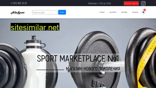 allasport.ru alternative sites