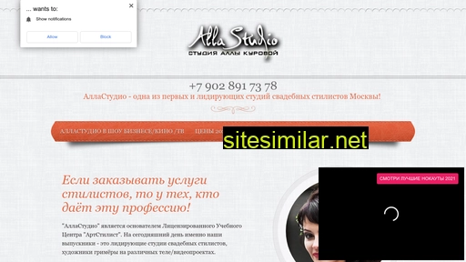 allastudio.ru alternative sites