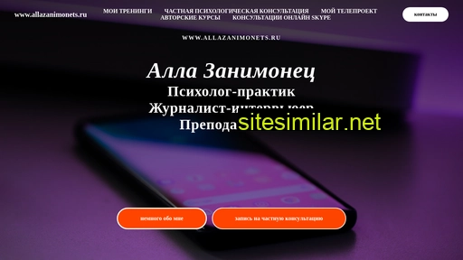 allazanimonets.ru alternative sites