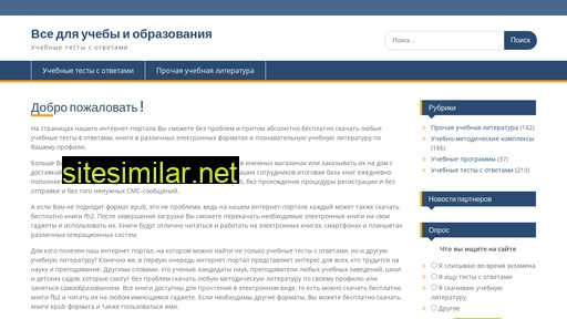 all4learning.ru alternative sites