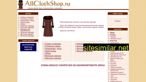 allclothshop.ru alternative sites