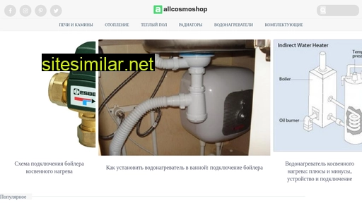 allcosmoshop.ru alternative sites