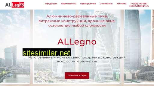 allegno.ru alternative sites