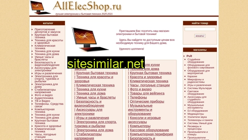 allelecshop.ru alternative sites