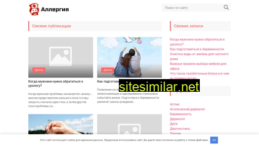 allergiya5.ru alternative sites