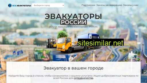 allevacuators.ru alternative sites